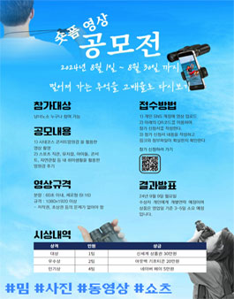 망원경을 이용한 숏폼 영상 공모전.