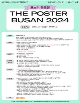 공모전