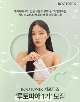 헤어케어 뷰티브랜드 루토닉스 서포터즈 루토피아 1기 모집
