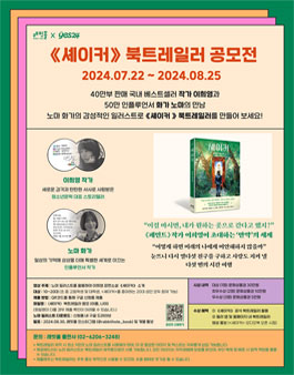 셰이커 북트레일러 공모전