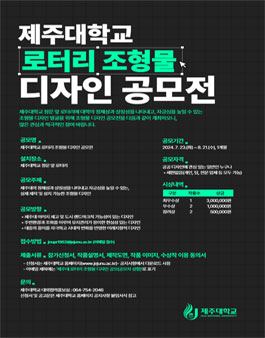 공모전