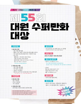 공모전
