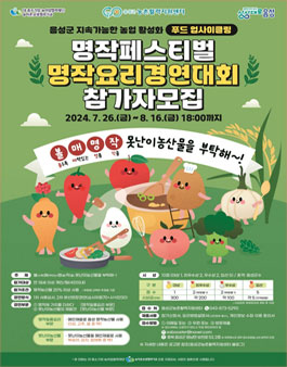 명작페스티벌 명작요리경연대회.