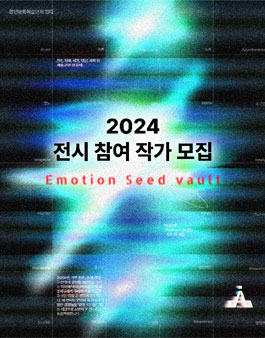 [청년문화예술단체 - 입다] 2024 전시 및 작가장터 참여자 모집.