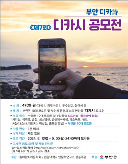 제7회 부안디카시 공모전.