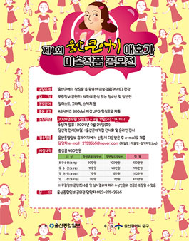 공모전
