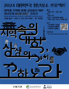 2024 대한민국 청년상소 프로젝트.