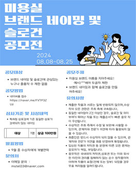 브랜드 네이밍 및 슬로건 제작