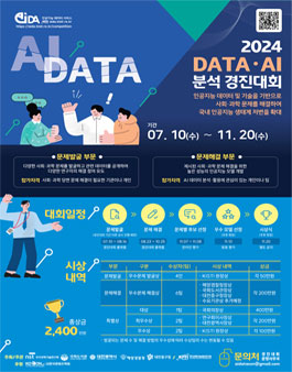 공모전