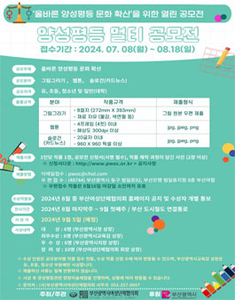 2024 양성평등 멀티공모전.