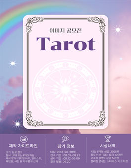 공모전