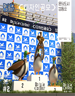 2024 영등포 리빙아트페어 굿즈 디자인 공모.