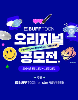 공모전