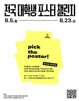 공모전