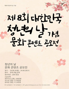공모전