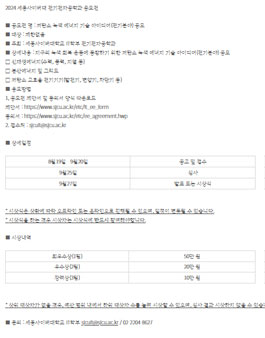 공모전