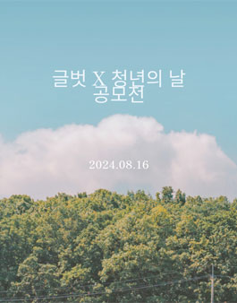 공모전