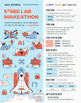 2024 이지랩 메이커톤.