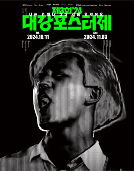 공모전