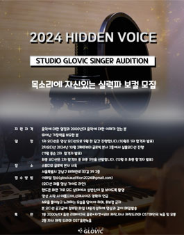2024 HIDDEN VOICE