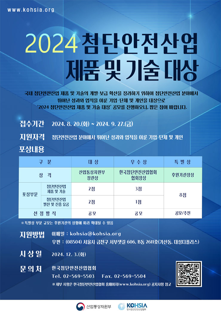 안전기술연구소 이미지