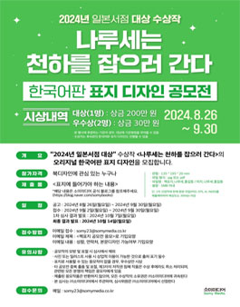 서점 대상 수상작 나루세는 천하를 잡으러 간다 표지 디자인 공모전