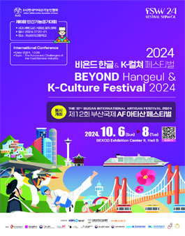 비욘드 2024 글로벌 기자단/ 글로벌 서포터즈 모집