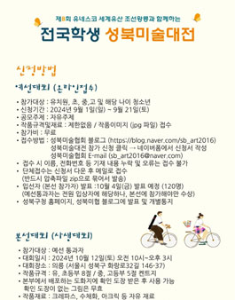 제8회 전국학생 성북미술대전