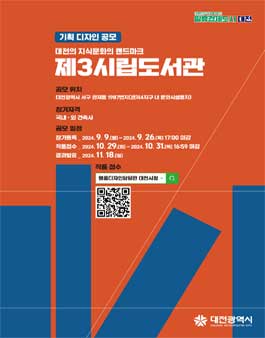 공모전