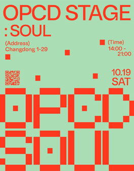 2024 OPCD SOUL STAGE 서포터즈 모집