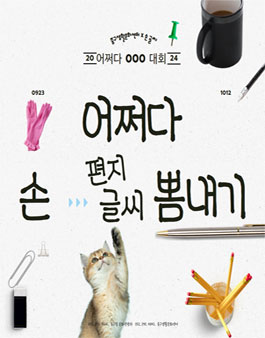 공모전