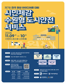 공모전