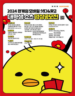 공모전