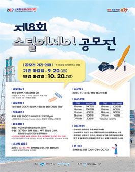 제8회 스틸에세이 공모전.