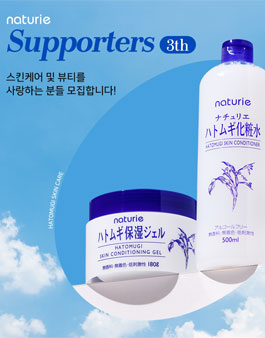 하또무기 공식 서포터즈 3기 모집
