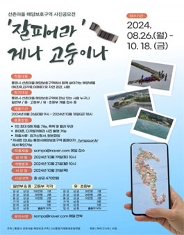 잘피어라 게나 고둥이나 사진전.