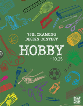 끄라몽 75회 HOBBY(취미) 티셔츠 디자인 공모전