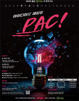 2024 PRAD Challenges (PAC)
