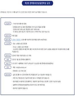 제2회 문학동네 초승달 문학상 공모전.