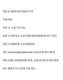 제2회 만추문예