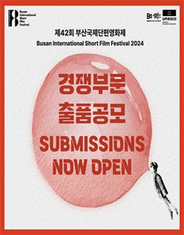 제42회 부산국제단편영화제 단편영화 제작지원.