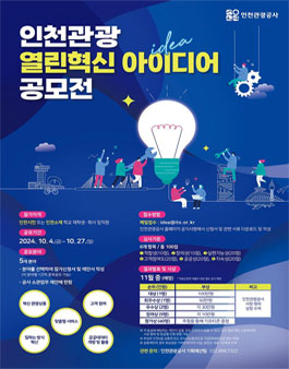 공모전