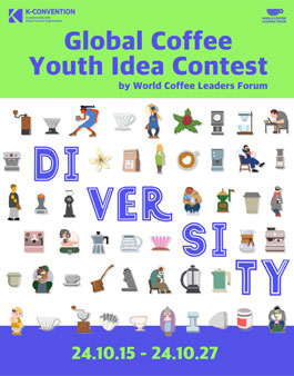 2024 Global Coffee Youth Idea Contest