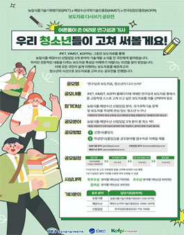 연구성과 보도자료 청소년이 다시 쓰자! 공모전.