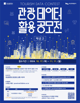 공모전
