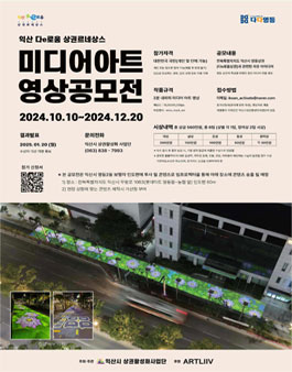 미디어 아트 영상 공모전.