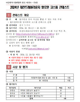 공모전