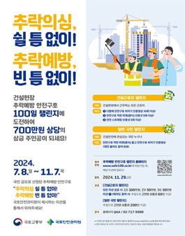 안전구호 100일 챌린지.