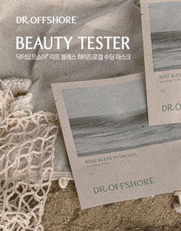닥터오프쇼어 리프 블레스 하이드로겔 수딩 마스크 뷰티테스터 모집
