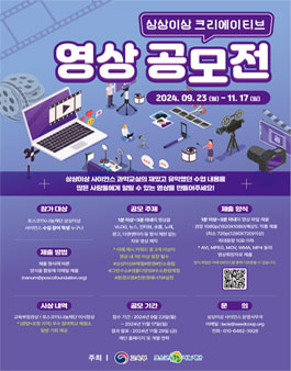 상상이상 그린 빌리지 창작 공모전